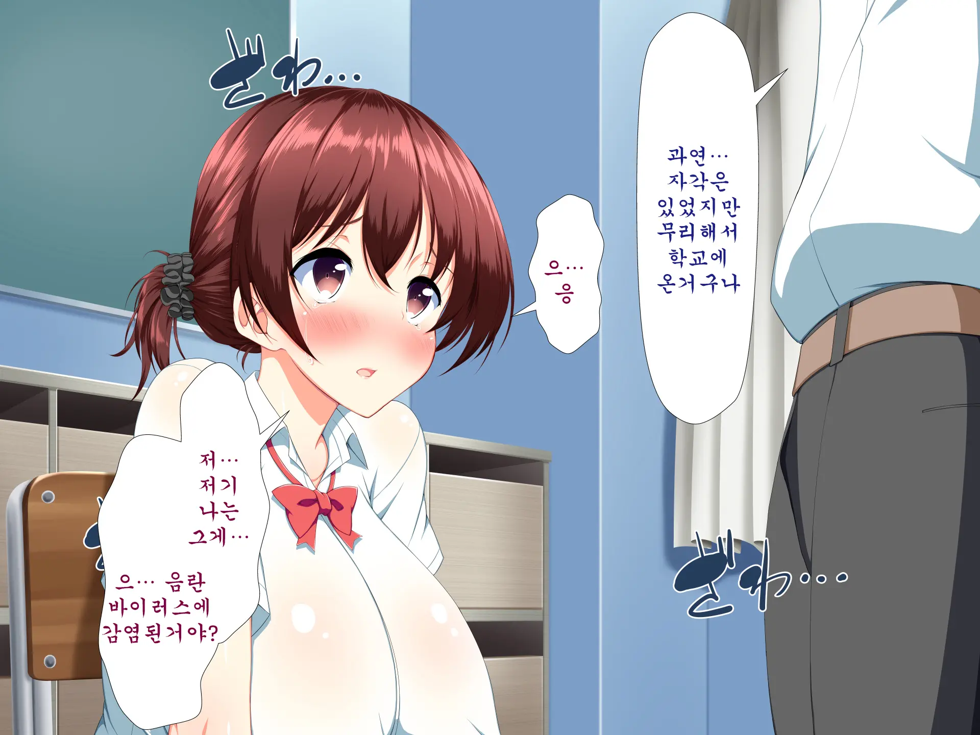 Inran Virus ~Seikoui Wa Iryoukoui~ | 음란 바이러스 ~성행위는 의료행위~